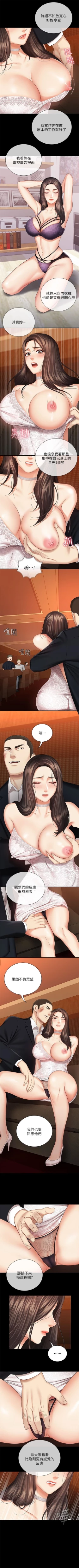 Page 282 of 妹妹的義務 1-99 官方中文（連載中）