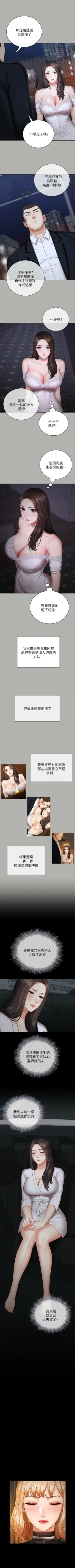 Page 324 of 妹妹的義務 1-99 官方中文（連載中）