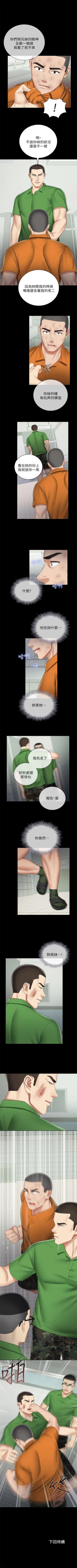 Page 367 of 妹妹的義務 1-99 官方中文（連載中）