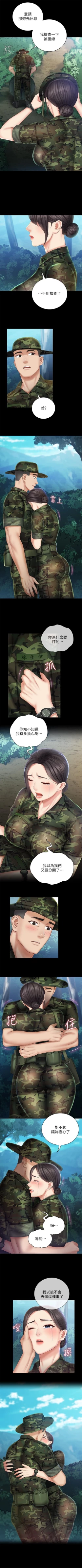 Page 375 of 妹妹的義務 1-99 官方中文（連載中）