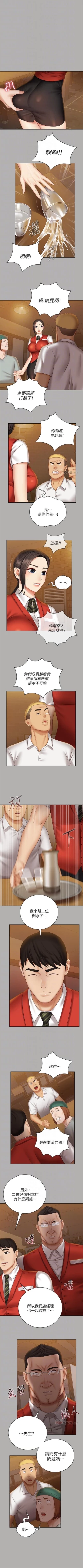 Page 396 of 妹妹的義務 1-99 官方中文（連載中）