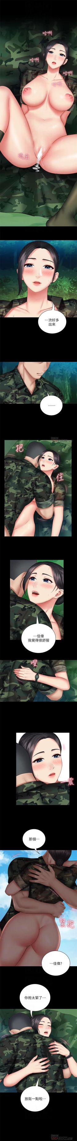 Page 404 of 妹妹的義務 1-99 官方中文（連載中）