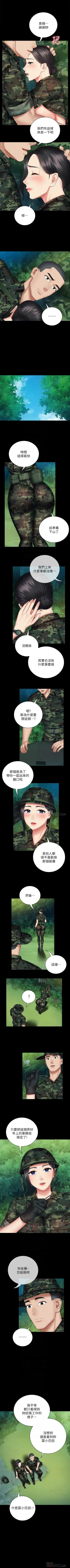 Page 406 of 妹妹的義務 1-99 官方中文（連載中）