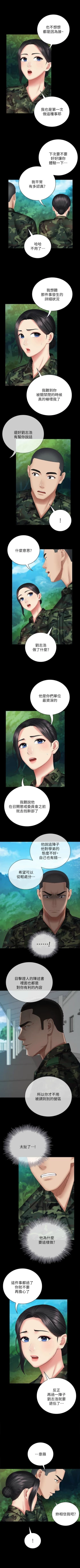 Page 407 of 妹妹的義務 1-99 官方中文（連載中）
