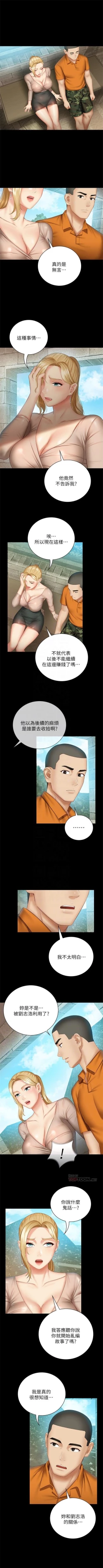 Page 421 of 妹妹的義務 1-99 官方中文（連載中）