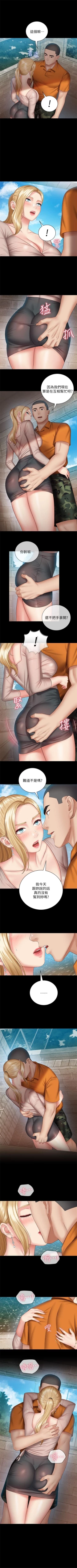 Page 423 of 妹妹的義務 1-99 官方中文（連載中）