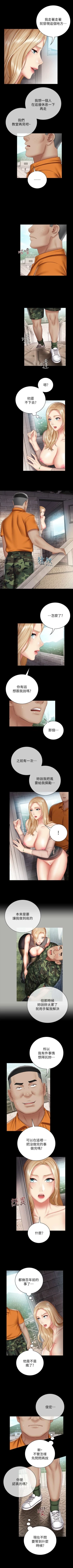 Page 434 of 妹妹的義務 1-99 官方中文（連載中）
