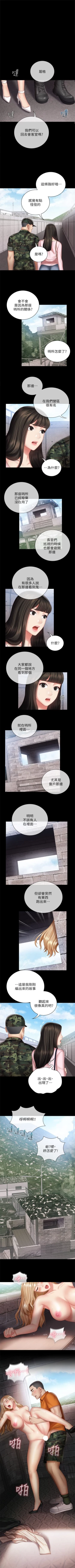 Page 440 of 妹妹的義務 1-99 官方中文（連載中）