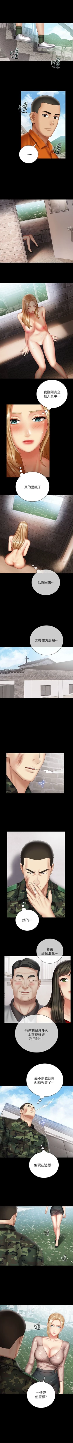 Page 444 of 妹妹的義務 1-99 官方中文（連載中）