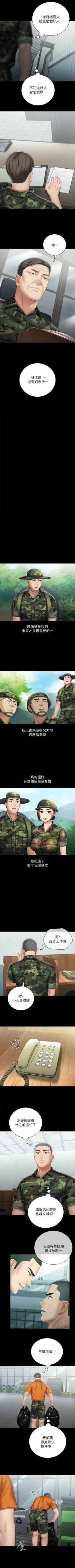 Page 450 of 妹妹的義務 1-99 官方中文（連載中）