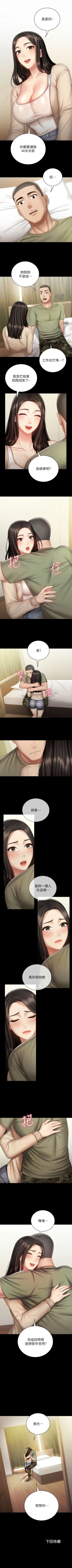 Page 453 of 妹妹的義務 1-99 官方中文（連載中）