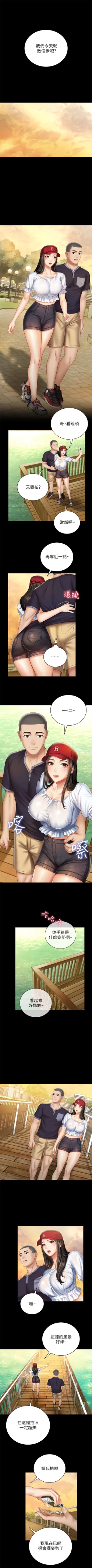 Page 456 of 妹妹的義務 1-99 官方中文（連載中）