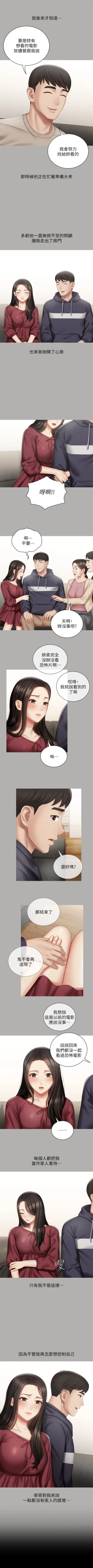 Page 475 of 妹妹的義務 1-99 官方中文（連載中）