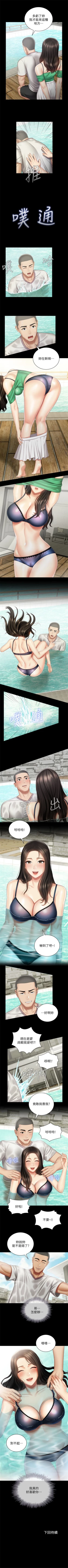 Page 477 of 妹妹的義務 1-99 官方中文（連載中）