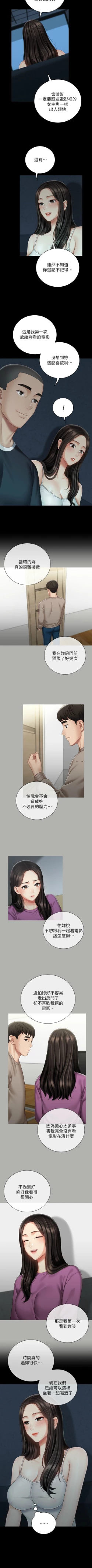 Page 480 of 妹妹的義務 1-99 官方中文（連載中）