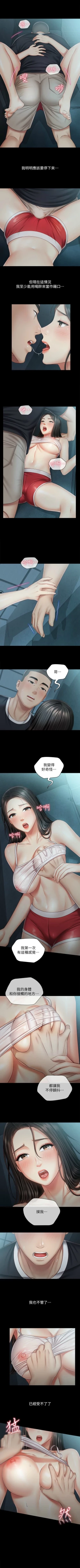Page 490 of 妹妹的義務 1-99 官方中文（連載中）
