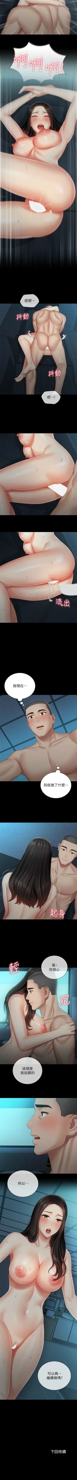 Page 501 of 妹妹的義務 1-99 官方中文（連載中）