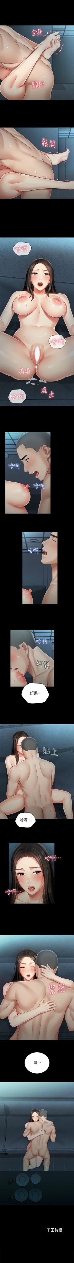 Page 508 of 妹妹的義務 1-99 官方中文（連載中）