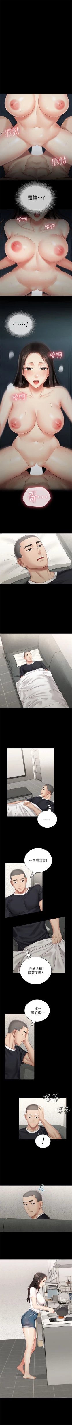 Page 510 of 妹妹的義務 1-99 官方中文（連載中）