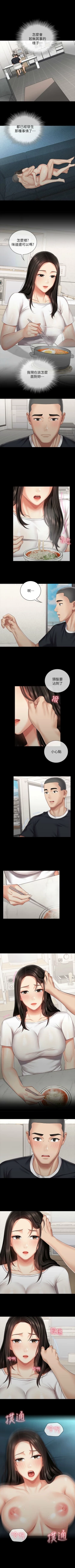 Page 512 of 妹妹的義務 1-99 官方中文（連載中）