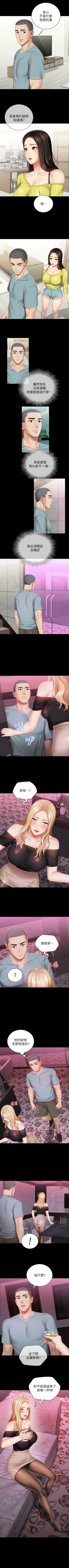 Page 520 of 妹妹的義務 1-99 官方中文（連載中）