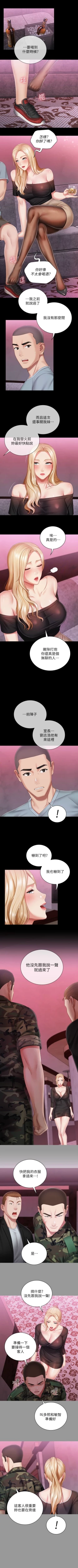 Page 521 of 妹妹的義務 1-99 官方中文（連載中）