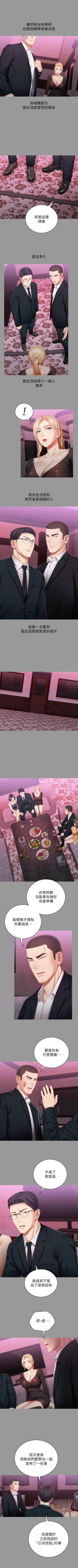 Page 522 of 妹妹的義務 1-99 官方中文（連載中）