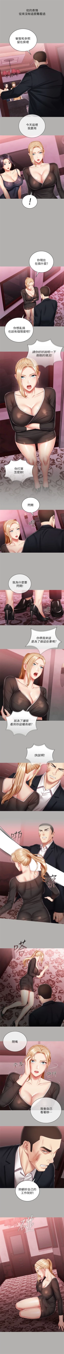 Page 526 of 妹妹的義務 1-99 官方中文（連載中）