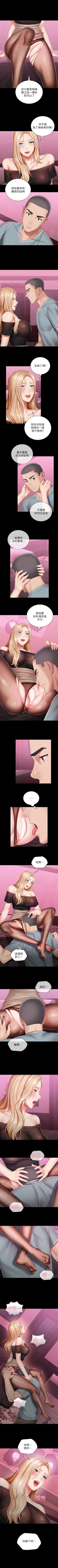 Page 533 of 妹妹的義務 1-99 官方中文（連載中）