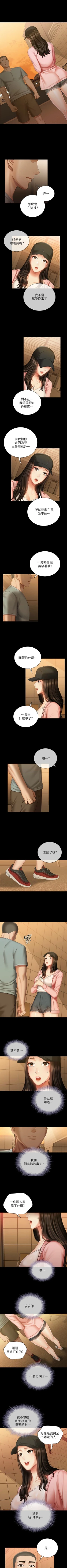 Page 553 of 妹妹的義務 1-99 官方中文（連載中）