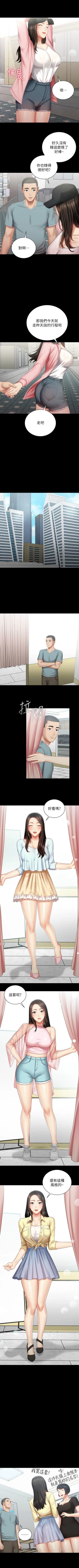 Page 555 of 妹妹的義務 1-99 官方中文（連載中）