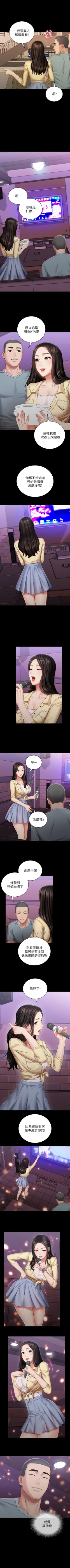 Page 562 of 妹妹的義務 1-99 官方中文（連載中）