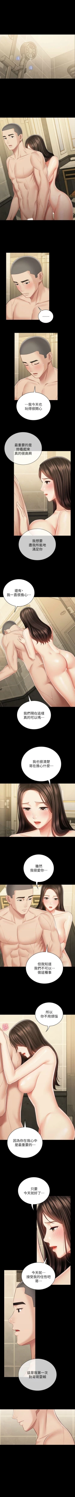 Page 567 of 妹妹的義務 1-99 官方中文（連載中）