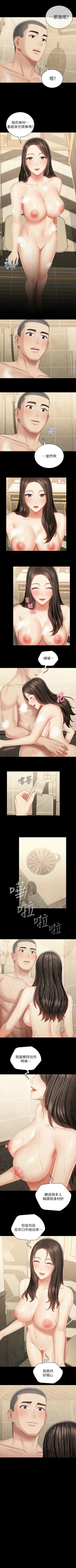 Page 569 of 妹妹的義務 1-99 官方中文（連載中）