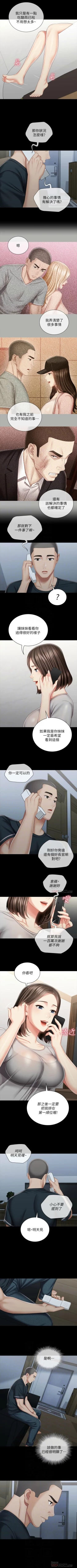 Page 591 of 妹妹的義務 1-99 官方中文（連載中）
