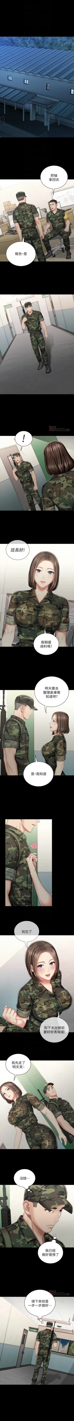 Page 597 of 妹妹的義務 1-99 官方中文（連載中）