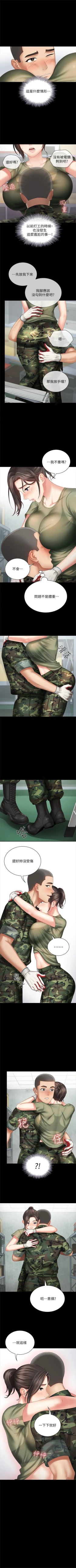 Page 59 of 妹妹的義務 1-99 官方中文（連載中）