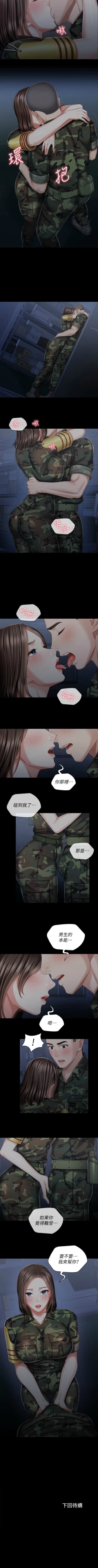 Page 602 of 妹妹的義務 1-99 官方中文（連載中）