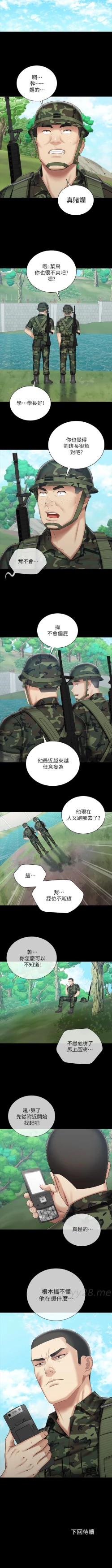 Page 623 of 妹妹的義務 1-99 官方中文（連載中）