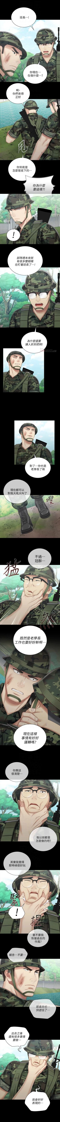 Page 627 of 妹妹的義務 1-99 官方中文（連載中）