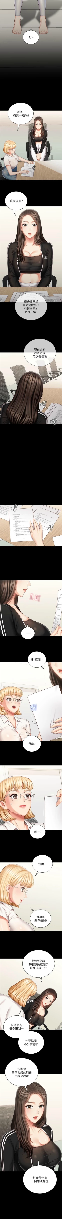 Page 630 of 妹妹的義務 1-99 官方中文（連載中）