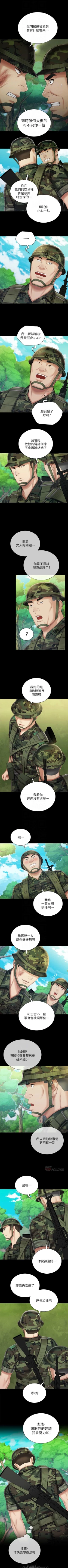 Page 633 of 妹妹的義務 1-99 官方中文（連載中）