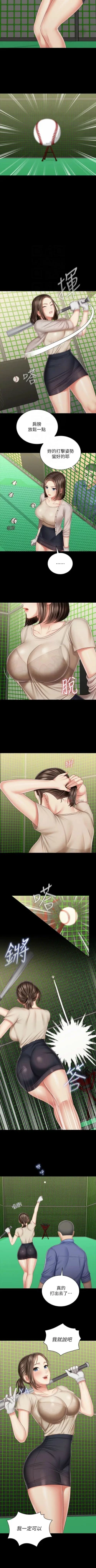 Page 651 of 妹妹的義務 1-99 官方中文（連載中）