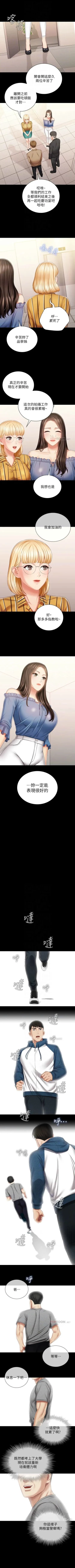 Page 671 of 妹妹的義務 1-99 官方中文（連載中）
