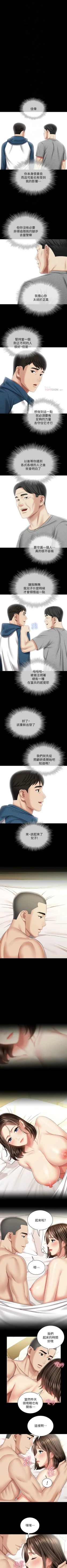 Page 672 of 妹妹的義務 1-99 官方中文（連載中）