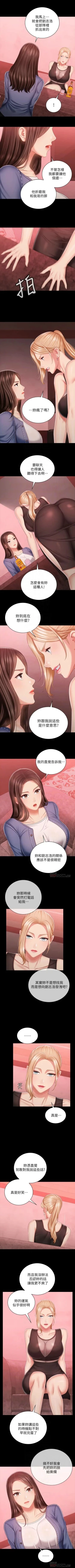 Page 677 of 妹妹的義務 1-99 官方中文（連載中）