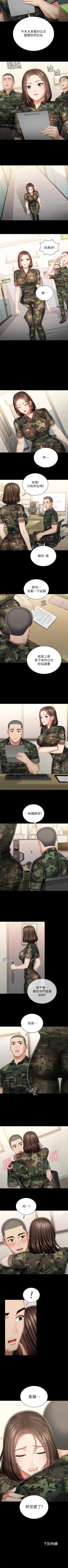 Page 680 of 妹妹的義務 1-99 官方中文（連載中）