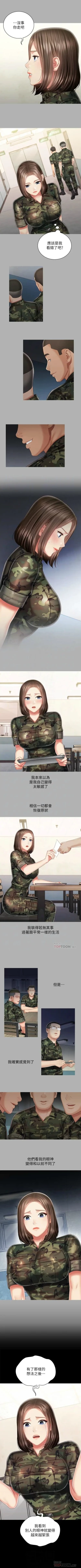 Page 683 of 妹妹的義務 1-99 官方中文（連載中）