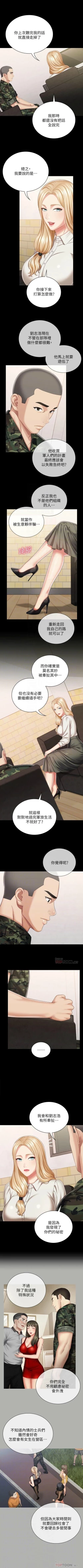 Page 690 of 妹妹的義務 1-99 官方中文（連載中）