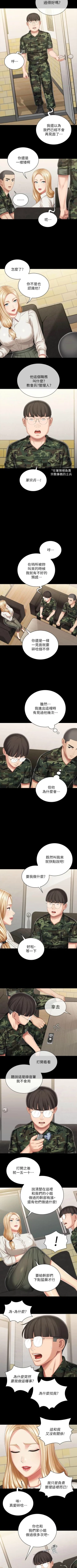 Page 693 of 妹妹的義務 1-99 官方中文（連載中）